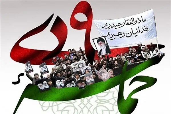 9 دی؛ هویتی برگرفته از گفتمان انقلاب اسلامی