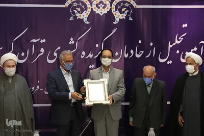آیین تجلیل از خادمان برگزیده کشوری قرآن خراسان رضوی