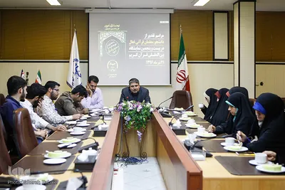 مراسم تقدیر از دانشجو معلمان قرآنی
