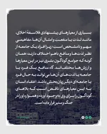 معیار اسلامی، مانع جنگ و ستیز