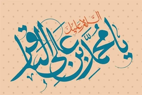 گرامیداشت سالروز ولادت امام باقر(ع) در مسجد امام حسین(ع)