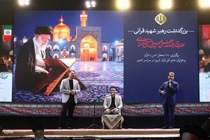 Majlis Tilawah al-Quran Peringatan Pemimpin Syahid