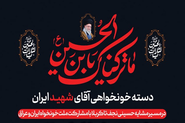 إنضمام الشريحة القرآنية في إيران والعراق إلى إنضمام الشريحة القرآنية في إيران والعراق إلى