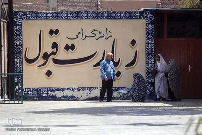 بازسازی آستان علی‌بن مهزیار اهوازی