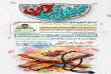 برگزاری محفل انس با قرآن و گرامیداشت شهید «امیر سیفی» در اسدآباد
