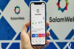حلال انٹرنیٹ سلام ویب کے ساتھ
