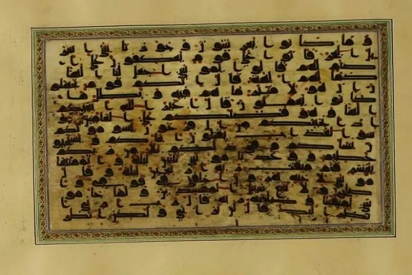 نمایش قرآن منسوب به امام رضا(ع) برای عموم مردم