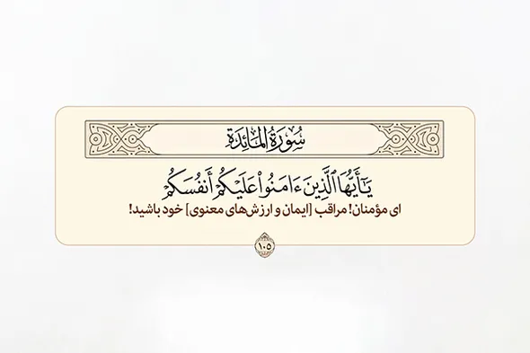 طرح | مراقب خود باشید