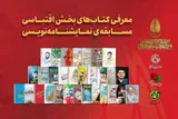 تاریخ نهایی مسابقه نمایشنامه‌نویسی جشنواره تئاتر مقاومت اعلام شد