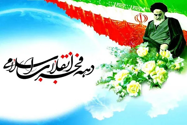 ویژه‌برنامه‌های گرامیداشت چهل و دومین سالگرد پیروزی انقلاب آغاز شد / ابوترابی‌فرد: امام(ره) نماد عقلانیت بود