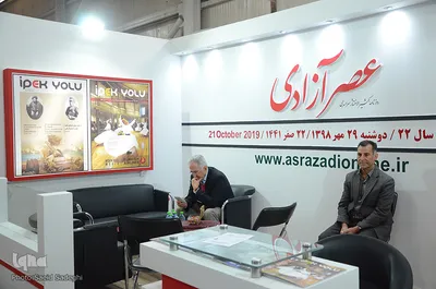 نمایشگاه مطبوعات تبریز