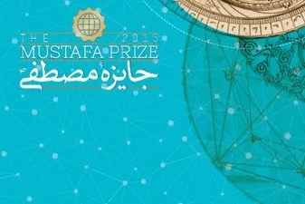 ضرورت اصلاح اساسنامه جایزه جهانی پیامبر اعظم(ص)