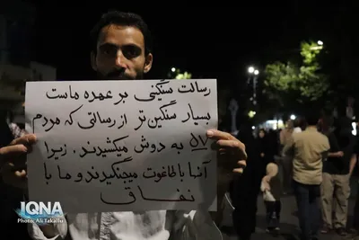 حضور ملایری ها در تجمعات شبانه