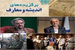 گذر اندیشه و حکمت؛ سهروردی، صحیفه سجادیه و «قرآن زعفرانی»
