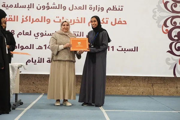 تكريم حافظات القرآن والمراكز القرآنية في البحرين