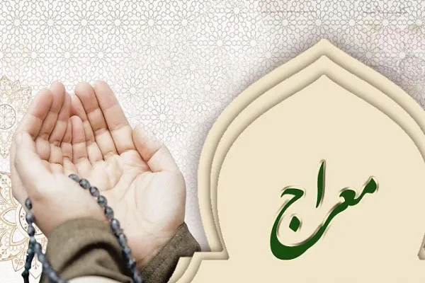 تصحیح قرائت نماز همراه با جایزه در «معراج» + صوت