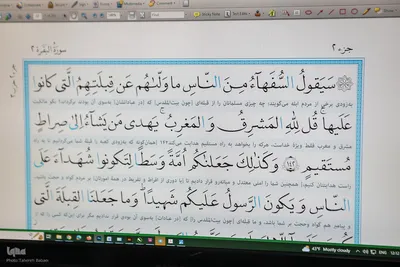 مرکز طبع و نشر قرآن کریم