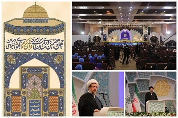 Inilunsad ang Pangwakas na Pambansang Paligsahan sa Quran ng Iran sa Tabriz
