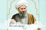 طرح | مستحبی که ارحج بر هزار واجب است