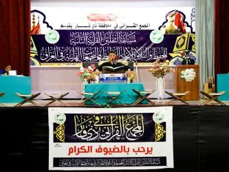 رقابت قاریان و حافظان عراقی در مسابقات ثقلین+عکس