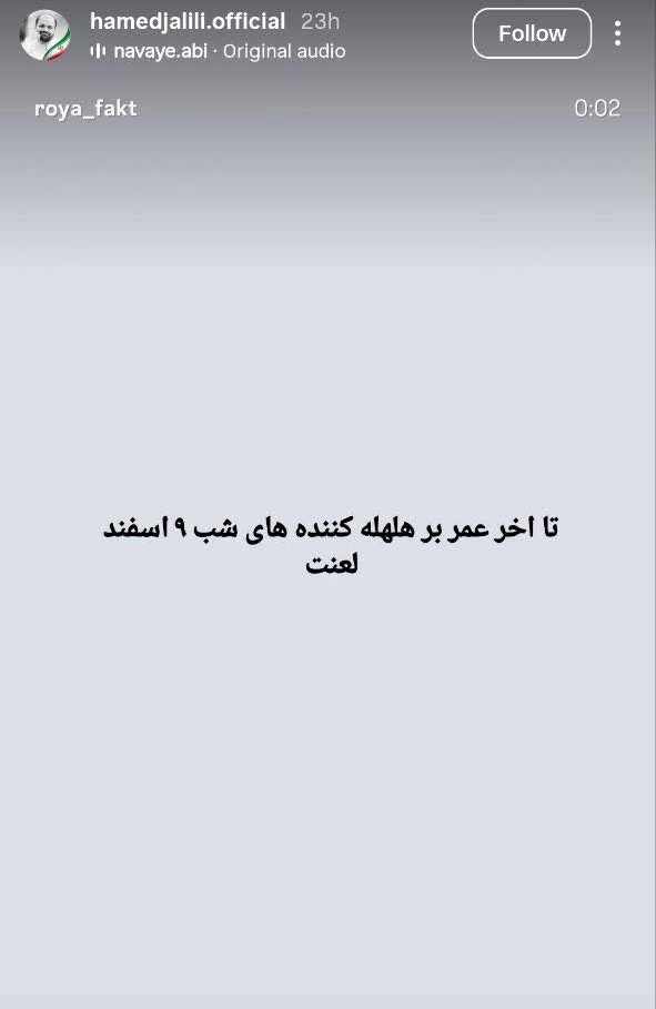 واکنش هنرمندان به مراسم تشییع و وداع با رهبر شهید
