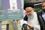 مجمع مبلغان ماه محرم اصفهان