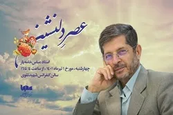 Za a karrama  Abbas Khamehyar a kamfanin dillancin labaran Iqna