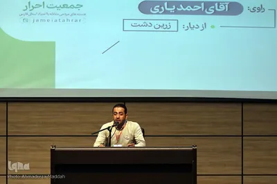 آئین گرامیداشت نخستین سالروز تشکیل جمعیت احرار فارس‎‎