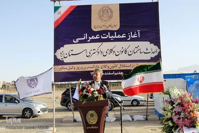 آغاز عملیات عمرانی ساختمان جدید کانون وکلای دادگستری استان یزد