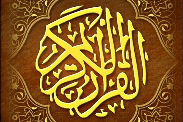 ترجمه قرآن به روسی از سوی 40 مترجم و اسلام‌شناس