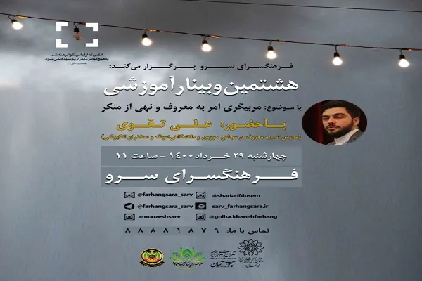 گناهی که علنی می‌شود‌، بیشتر تذکر می‌گیرد