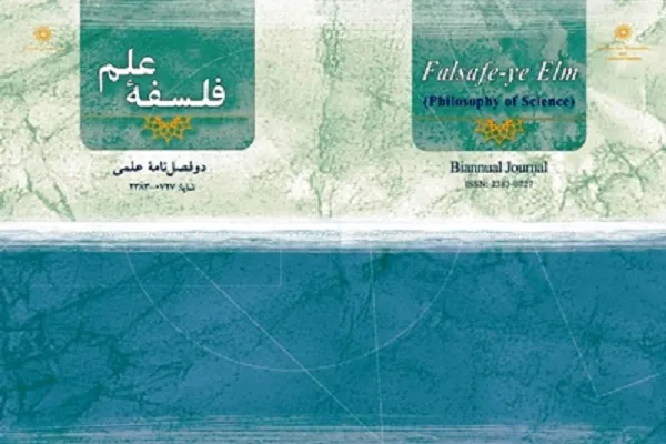 بررسی تأثیر گناه بر معرفت علمی در نشریه فلسفه علم