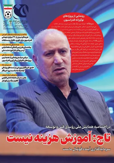 صفحات نخست روزنامه‌های یکشنبه ۱۸ مرداد ۱۴۰۵