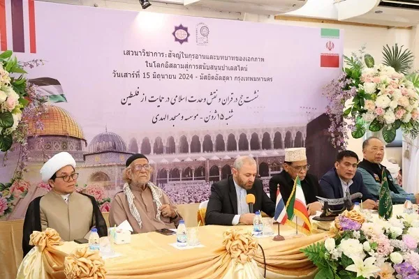 Réunion en Thaïlande sur le Hadj dans le Coran et le rôle de l'unité islamique