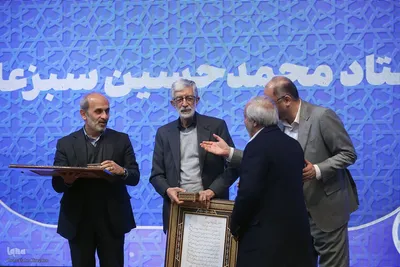 آیین پایانی نوزدهمین دوره مسابقات عترت و چهارمین جشنواره فرهنگی هنری رسانه ملی