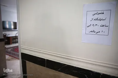 مرکز پذیرش و ساماندهی کودکان خیابانی «یاسر»