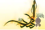 منجی موعود؛ مفهوم مشترک در همه ادیان