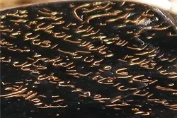 Quran Copy Being Made in Iran Using Stone Inlay