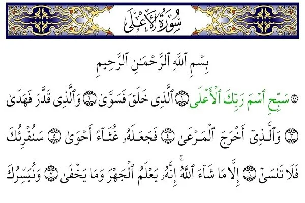 د پټو او ښکاره مسئلو په باب د خداوندمتعال یو شان علم