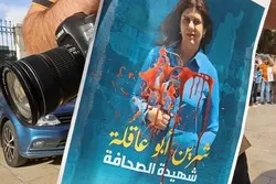 ابو عاقلہ قتل کیس عالمی عدالت انصاف میں دائر کرنے کا اعلان