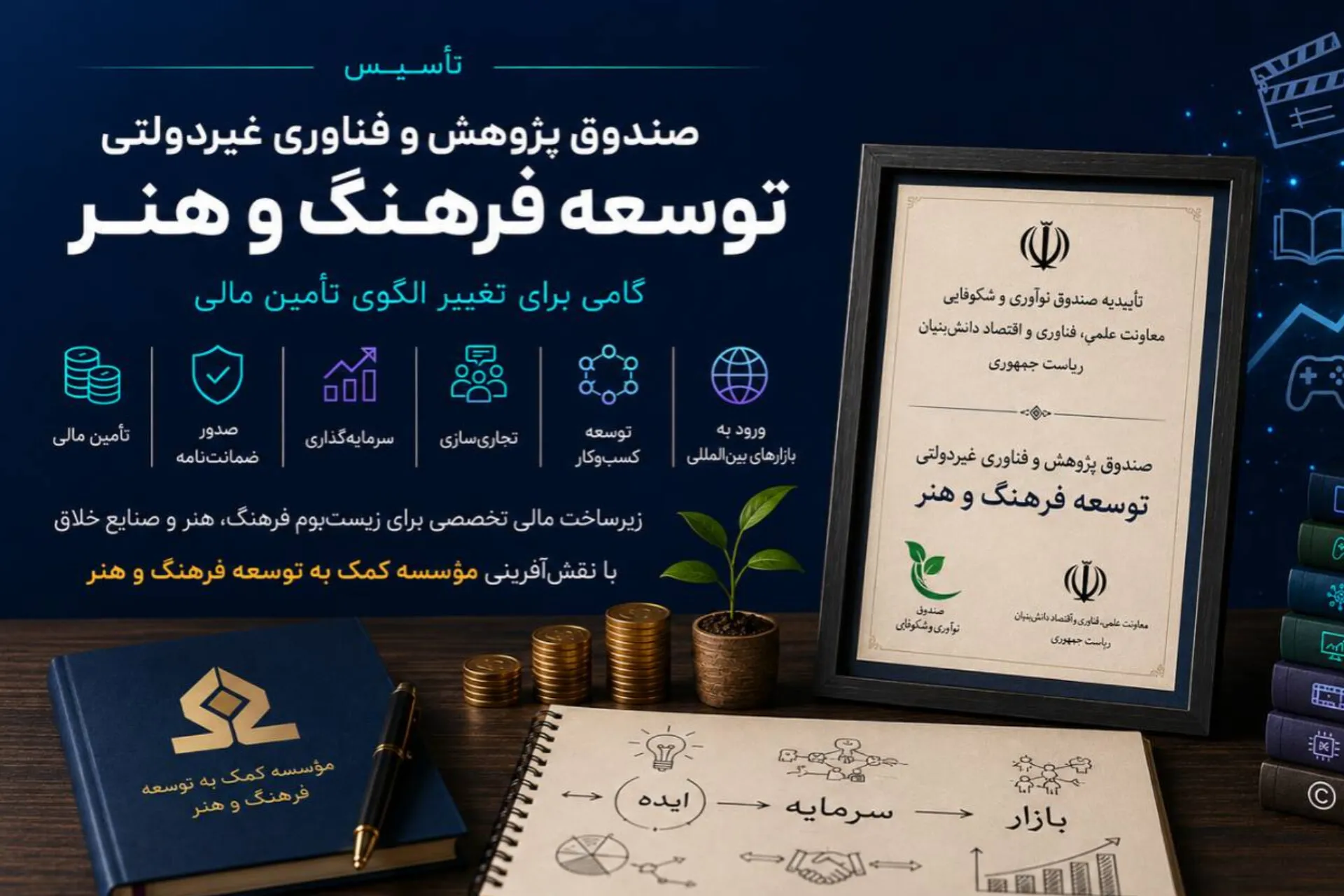 فرهنگ و هنر