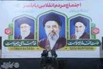 هشتادو هفتمین اجتماع مردم انقلابی بابلسر