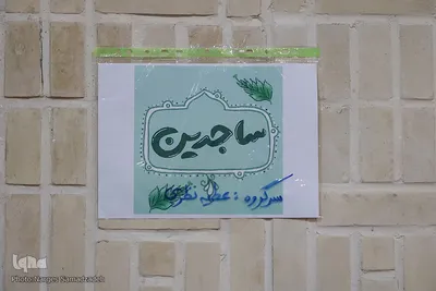 اعتکاف ۵۰۰ نفری نوجوانان دختر در اصفهان