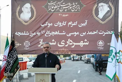 اعزام عوامل اجرایی موکب حضرت احمد بن موسی(ع) شهرداری شیراز به سمت مرز شلمچه‎‎