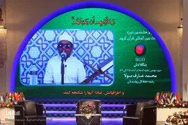 سومین شب از سی و هشتمین دوره مسابقات بین‌المللی قرآن کریم ایران