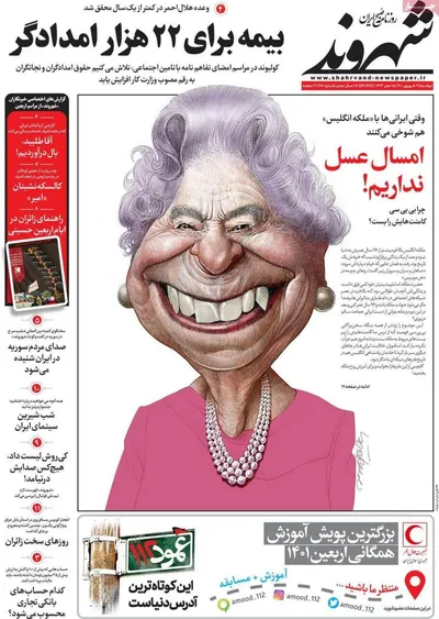 روزنامه شهروند