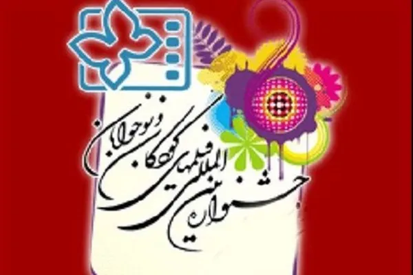 لایحه حمایت از حقوق کودکان و نوجوانان در مسیر تصویب