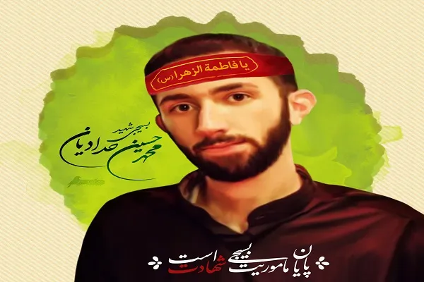 محمدحسین عاشورایی زندگی کرد و عاشورایی شهید شد