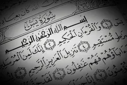سوره «یس» قرآن کا دل اور نچوڑ