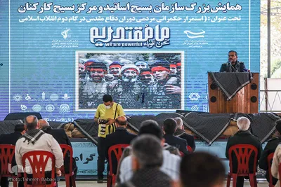 همایش «استمرار ارزش‌های حکمرانی مردمی دوران دفاع مقدس در گام دوم انقلاب اسلامی»